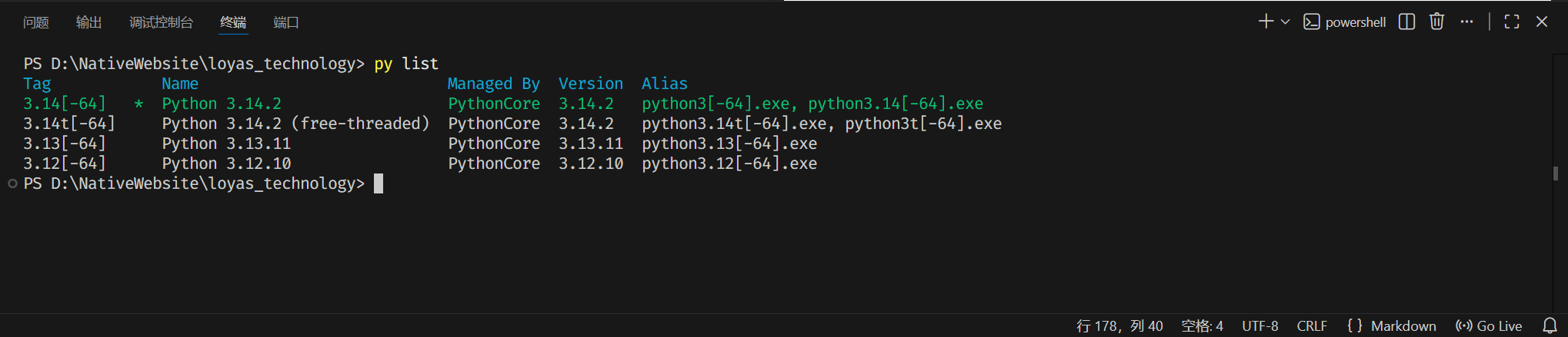 py list命令运行结果