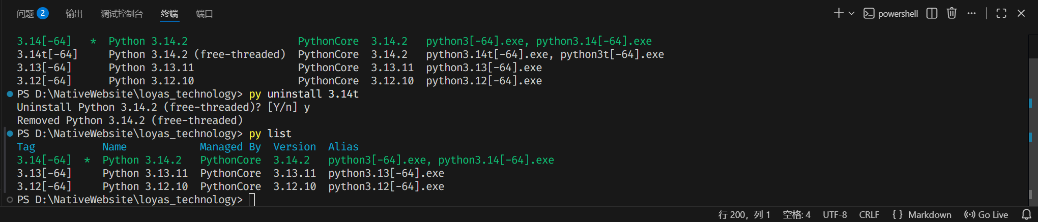 卸载后重新运行py list命令