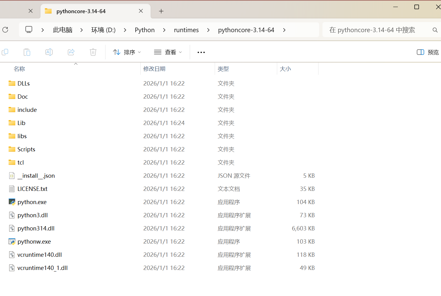pythoncore-3.14-64文件夹